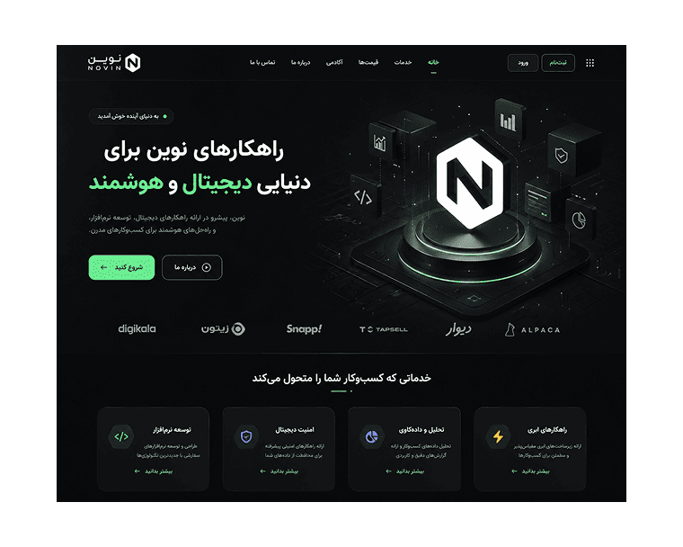 نوین تجارت