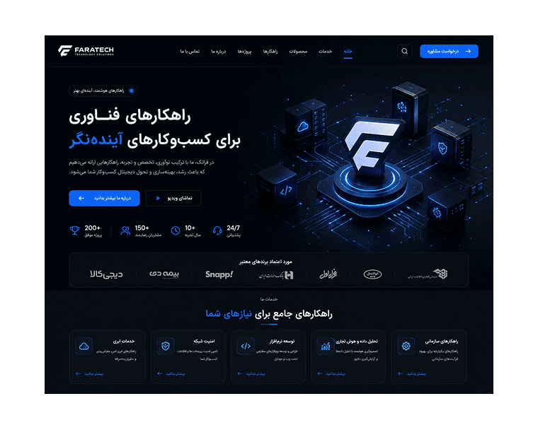 فرا تکنولوژی